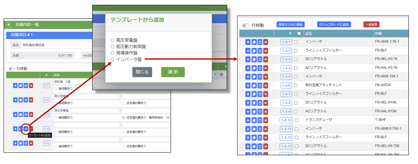 スクリーンショット 2024-07-04 105203